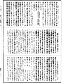 歷代三寶紀《中華大藏經》_第54冊_第313頁