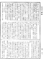 大藏一覽集《中華大藏經》_第56冊_第0388頁