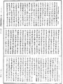 大方廣佛華嚴經《中華大藏經》_第66冊_第785頁