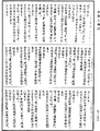 不空羂索神變真言經《中華大藏經》_第19冊_第530頁