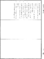 佛說首楞嚴三昧經《中華大藏經》_第20冊_第0840頁1