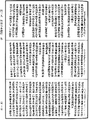 無所有菩薩經《中華大藏經》_第23冊_第005頁