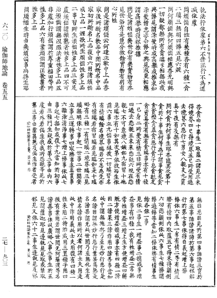 File:《中華大藏經》 第27冊 第903頁.png