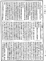 瑜伽師地論《中華大藏經》_第28冊_第0114頁