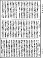 瑜伽師地論《中華大藏經》_第28冊_第0320頁