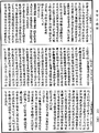 中論《中華大藏經》_第28冊_第0856頁