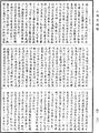 四分律《中華大藏經》_第40冊_第602頁