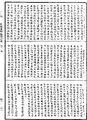 阿毗达磨藏显宗论《中华大藏经》_第48册_第0223页