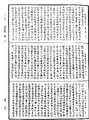 成實論《中華大藏經》_第49冊_第0241頁