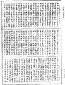 大方廣佛華嚴經《中華大藏經》_第66冊_第784頁