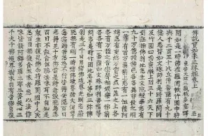 高麗藏K0171 佛說寶如來三昧經 2卷.djvu