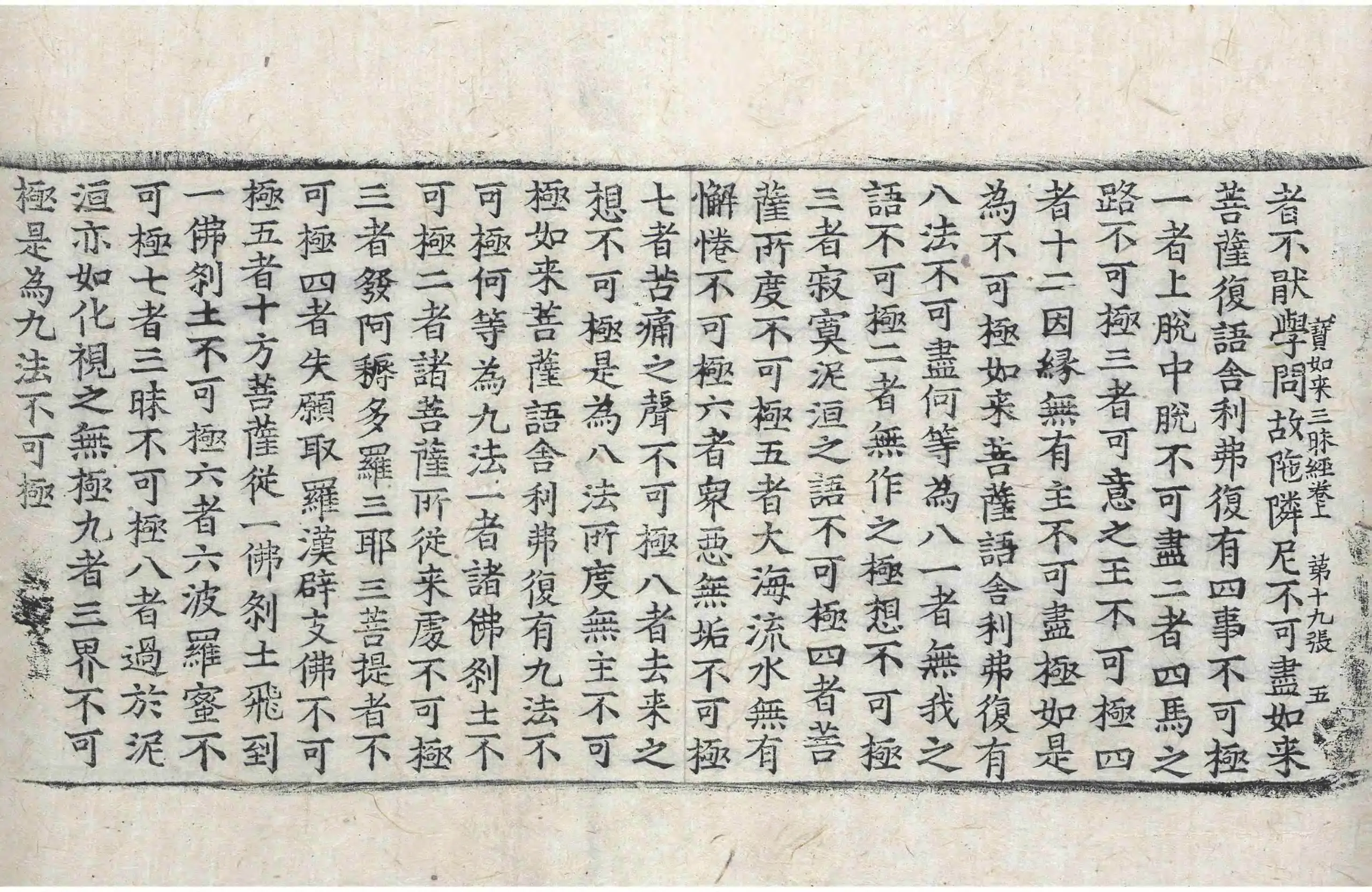 File:高麗藏K0171 佛說寶如來三昧經 2卷.djvu