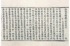 高麗藏K0378 佛說首楞嚴三昧經 2卷.djvu