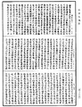 佛說羅摩伽經《中華大藏經》_第13冊_第832頁