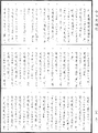 孔雀王咒經《中華大藏經》_第19冊_第912頁