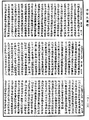大智度論《中華大藏經》_第26冊_第186頁