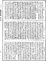 瑜伽師地論《中華大藏經》_第28冊_第0031頁