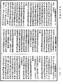 大乘阿毗达磨杂集论《中华大藏经》_第28册_第0702页