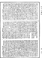 佛性論《中華大藏經》_第30冊_第0406頁