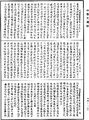 正法念處經《中華大藏經》_第35冊_第0328頁