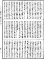 阿毗達磨大毗婆沙論《中華大藏經》_第45冊_第721頁