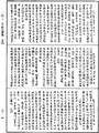 陀羅尼雜集《中華大藏經》_第53冊_第411頁