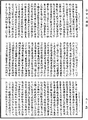 放光摩訶般若波羅蜜經《中華大藏經》_第7冊_第0196頁