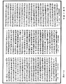 光讚般若波羅蜜經《中華大藏經》_第7冊_第0764頁