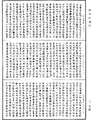 月燈三昧經《中華大藏經》_第18冊_第554頁