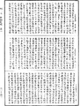 僧伽吒經《中華大藏經》_第22冊_第401頁