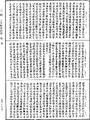 十住毗婆沙論《中華大藏經》_第29冊_第0391頁