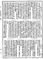 摄大乘论本《中华大藏经》_第30册_第0043页