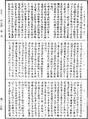 四分律《中華大藏經》_第40冊_第625頁