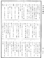 毗尼母經《中華大藏經》_第42冊_第728頁