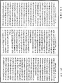 阿毗達磨大毗婆沙論《中華大藏經》_第45冊_第604頁