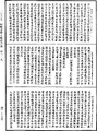 阿毗達磨大毗婆沙論《中華大藏經》_第46冊_第0173頁