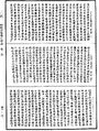 阿毗達磨順正理論《中華大藏經》_第47冊_第431頁
