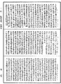 經律異相《中華大藏經》_第53冊_第349頁