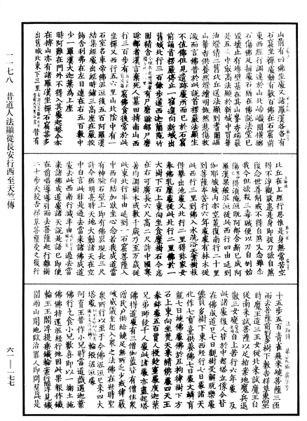 File:《中華大藏經》 第61冊 第0177頁.png