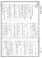 光讚般若波羅蜜經《中華大藏經》_第7冊_第0734頁