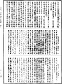 虛空孕菩薩經《中華大藏經》_第11冊_第245頁