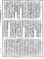 大乘阿毗达磨杂集论《中华大藏经》_第28册_第0829页