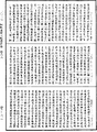 阿毗達磨大毗婆沙論《中華大藏經》_第45冊_第611頁