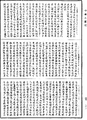 阿毗達磨大毗婆沙論《中華大藏經》_第45冊_第726頁