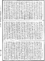 阿毗達磨大毗婆沙論《中華大藏經》_第45冊_第785頁