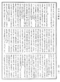 大藏一覽集《中華大藏經》_第56冊_第0462頁