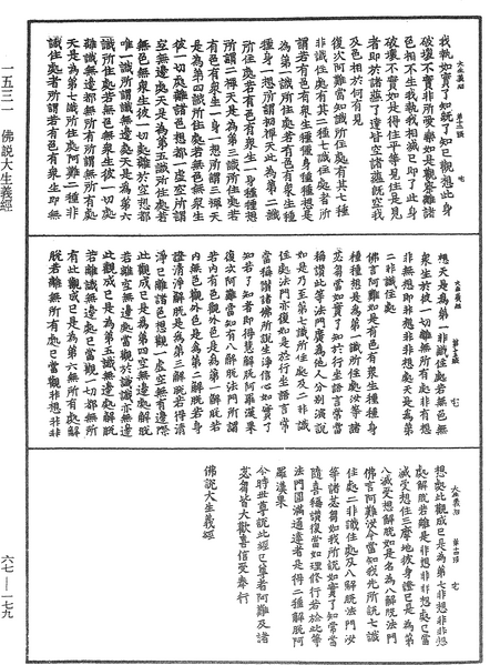 File:《中華大藏經》 第67冊 第179頁.png