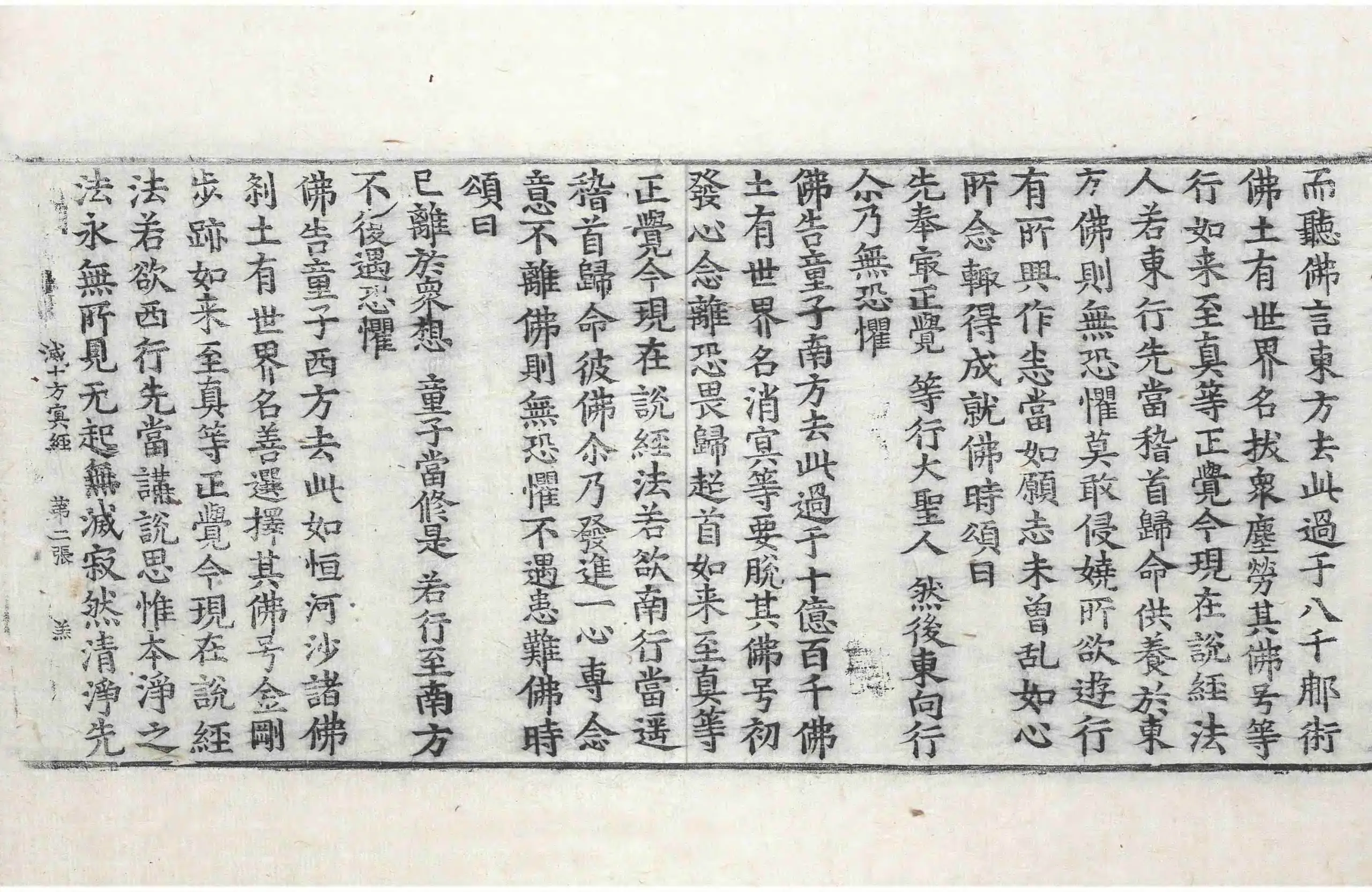 File:高麗藏K0464 佛說滅十方冥經 1卷.djvu