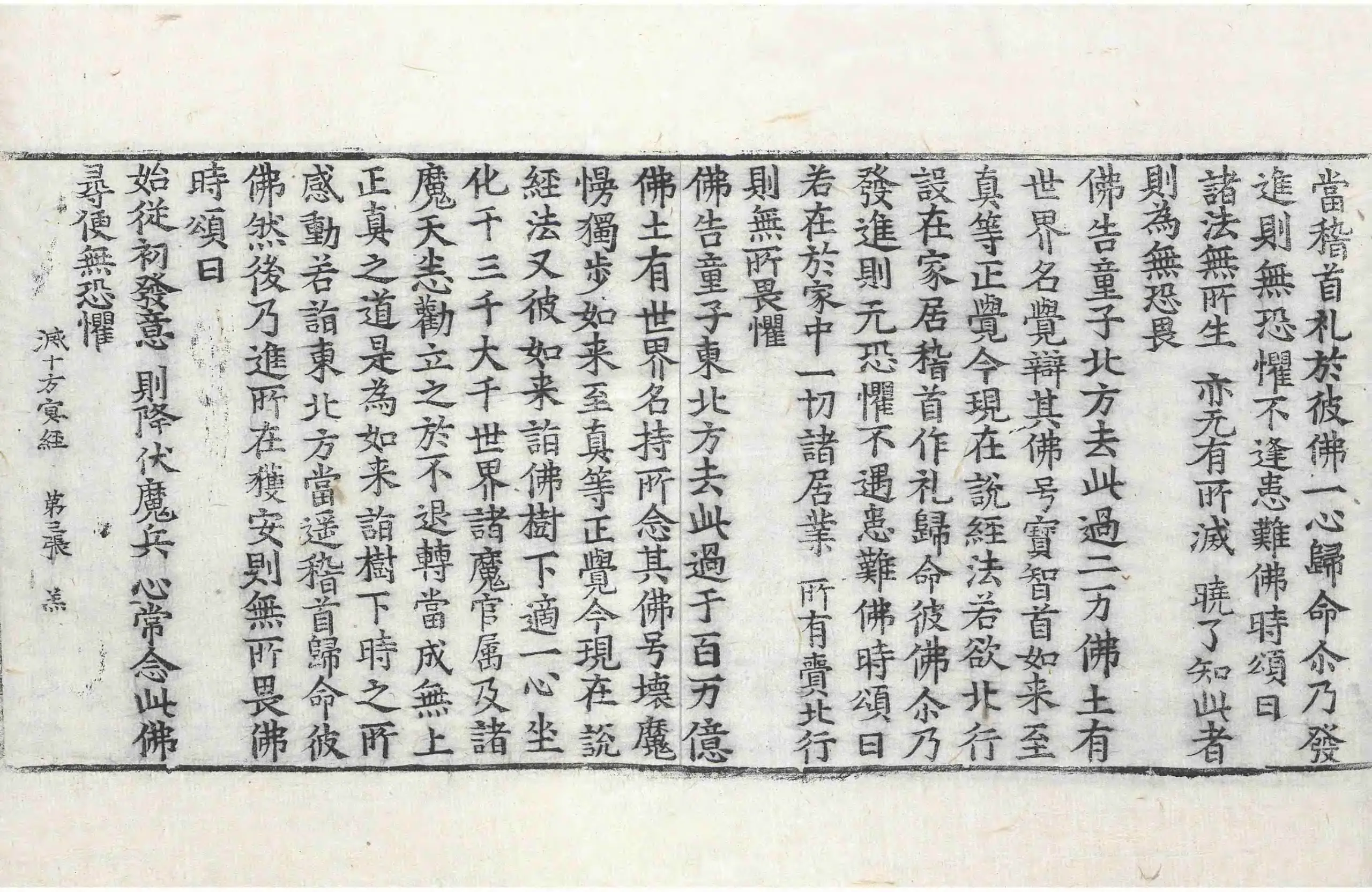 File:高麗藏K0464 佛說滅十方冥經 1卷.djvu