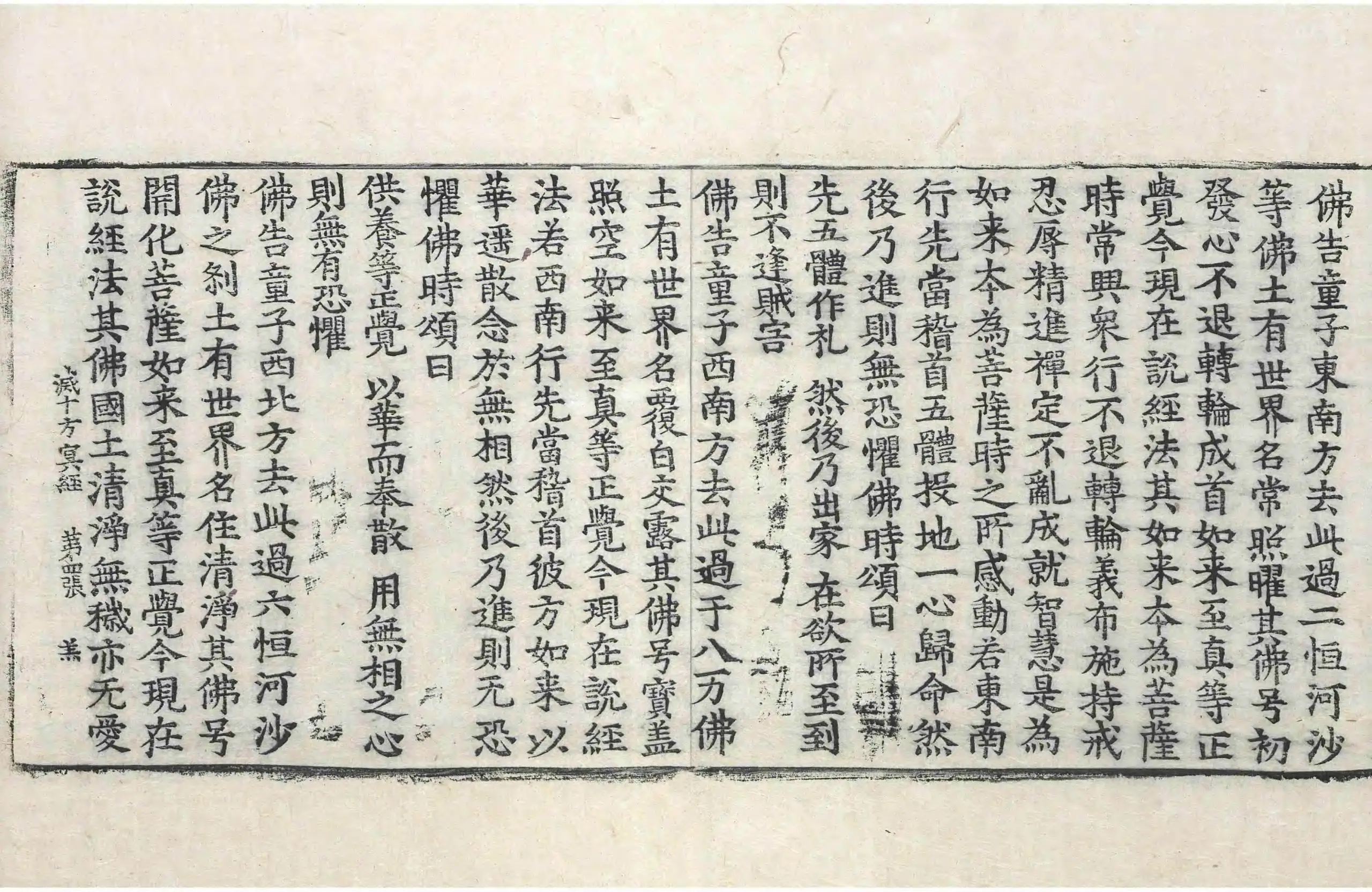 File:高麗藏K0464 佛說滅十方冥經 1卷.djvu